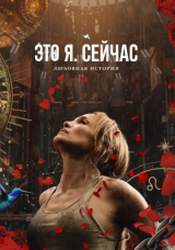 Это я. Сейчас