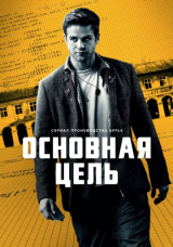 Опасные числа